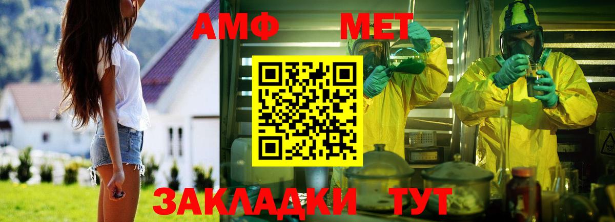 Амфетамин 98%  Вход с VPN  АМФ  Ноябрьск 