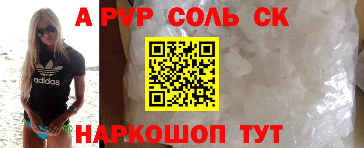 Alpha-PVP кристаллы Ноябрьск