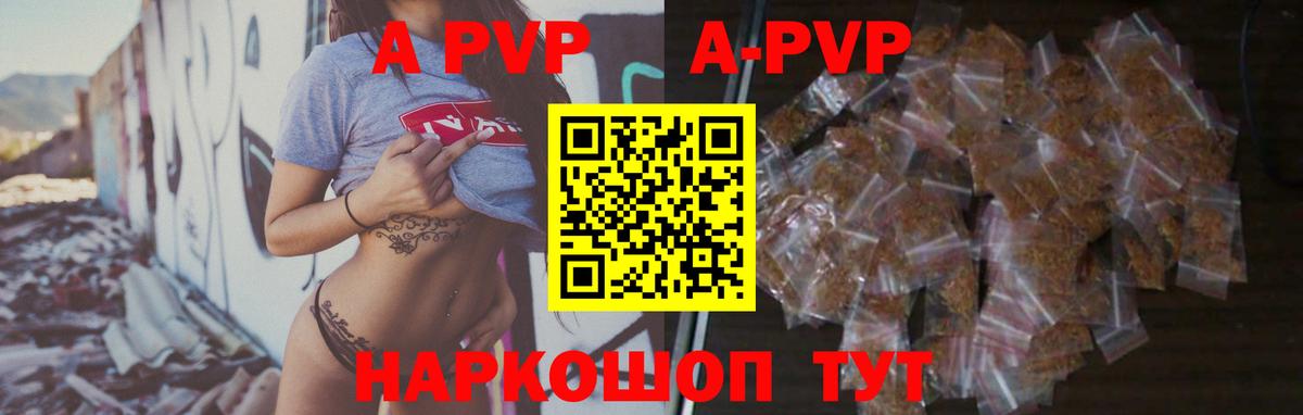 Ноябрьск  А ПВП Соль  APVP  Alfa_PVP кристаллы  Вход с VPN 