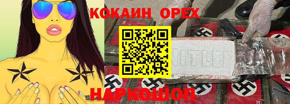 Кокаин Перу Ноябрьск