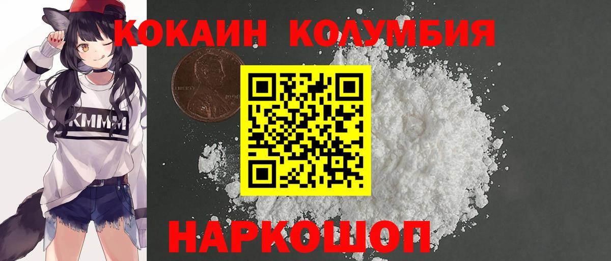 Ноябрьск  КОКАИН 97%  Cocaine 98%  Вход с VPN 