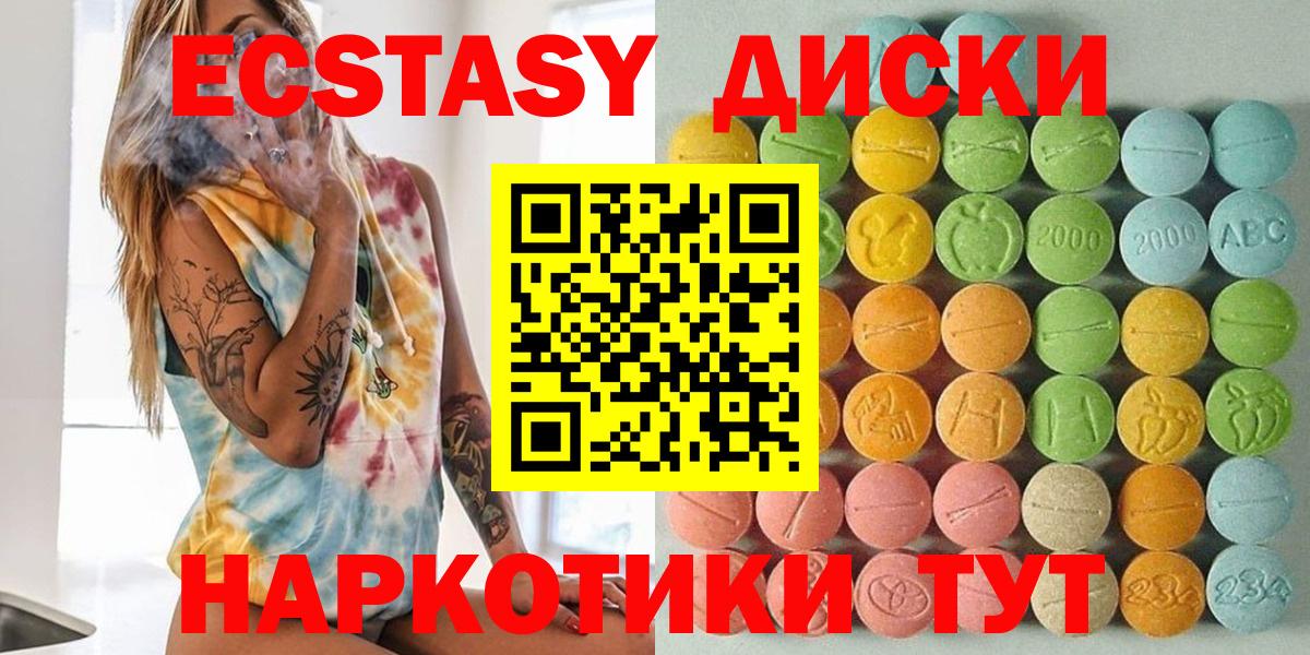 Ecstasy Дубай Ноябрьск