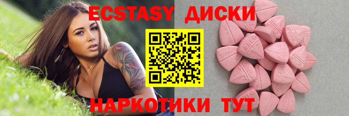 Ноябрьск  Экстази DUBAI  Ecstasy  ЭКСТАЗИ 250 мг  Вход с VPN 