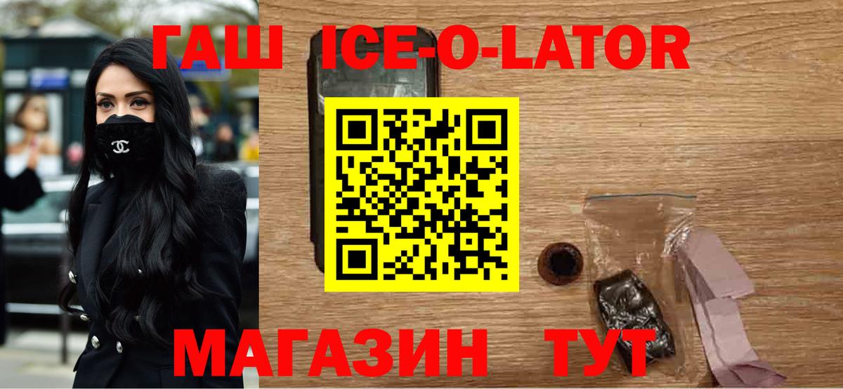 Гашиш индика сатива  где купить наркоту  Вход с VPN  Ноябрьск  ГАШ Premium 