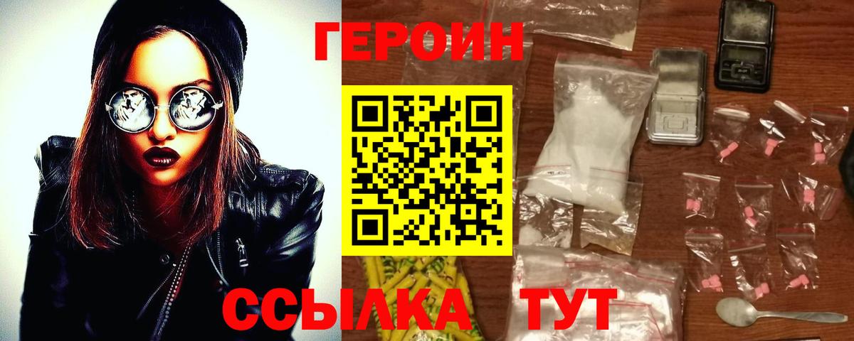 Героин герыч Ноябрьск