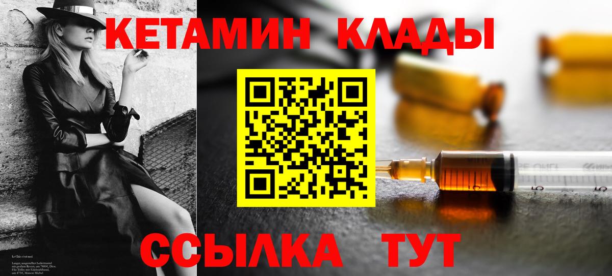 КЕТАМИН VHQ  КЕТАМИН VHQ  Ноябрьск  Вход с VPN 