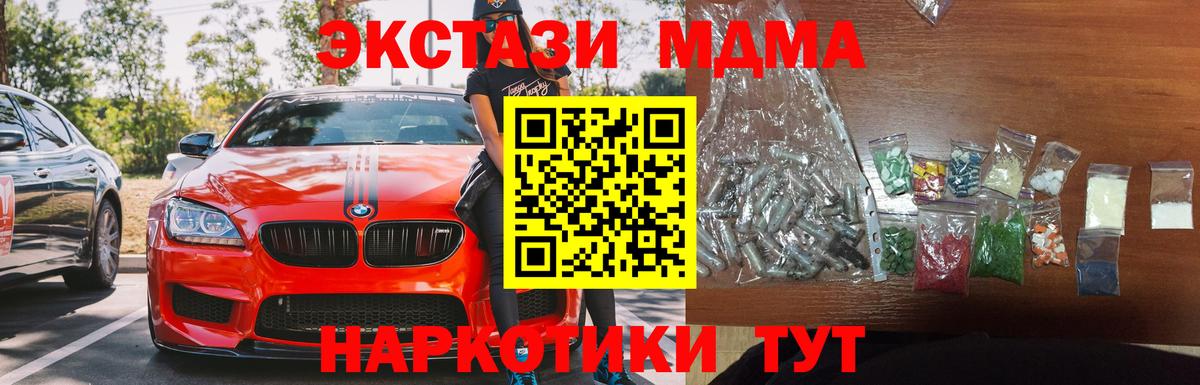 MDMA молли  Вход с VPN  MDMA crystal  MDMA  Ноябрьск 
