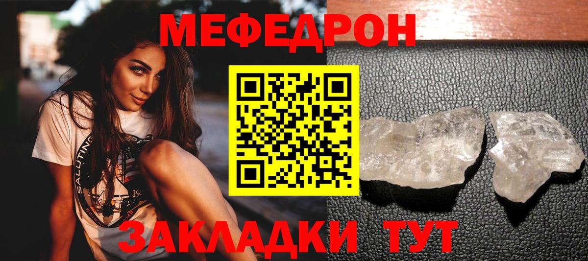 Меф mephedrone  Меф  Ноябрьск  Вход с VPN 