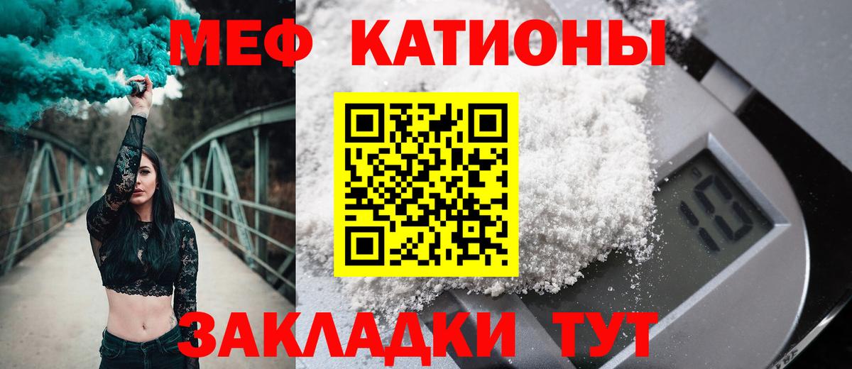 Меф мяу мяу Ноябрьск