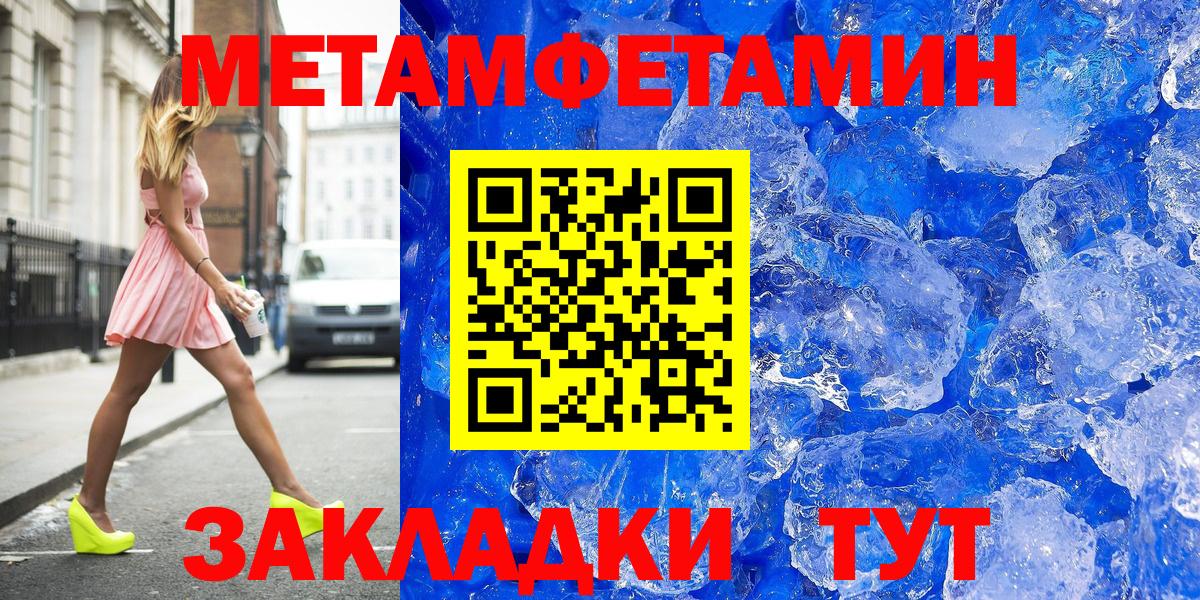Метамфетамин витя  Метамфетамин витя  Вход с VPN  Ноябрьск 