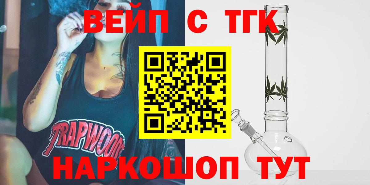 ТГК вейп  Вход с VPN  Ноябрьск 