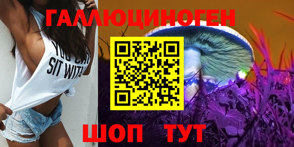 Псилоцибиновые грибы Magic Shrooms  Вход с VPN  Галлюциногенные грибы прущие грибы  Ноябрьск 
